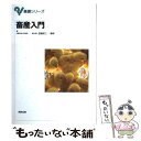 著者：渡邉 昭造出版社：実教出版サイズ：単行本ISBN-10：4407031794ISBN-13：9784407031799■通常24時間以内に出荷可能です。※繁忙期やセール等、ご注文数が多い日につきましては　発送まで48時間かかる場合があります。あらかじめご了承ください。 ■メール便は、1冊から送料無料です。※宅配便の場合、2,500円以上送料無料です。※あす楽ご希望の方は、宅配便をご選択下さい。※「代引き」ご希望の方は宅配便をご選択下さい。※配送番号付きのゆうパケットをご希望の場合は、追跡可能メール便（送料210円）をご選択ください。■ただいま、オリジナルカレンダーをプレゼントしております。■お急ぎの方は「もったいない本舗　お急ぎ便店」をご利用ください。最短翌日配送、手数料298円から■まとめ買いの方は「もったいない本舗　おまとめ店」がお買い得です。■中古品ではございますが、良好なコンディションです。決済は、クレジットカード、代引き等、各種決済方法がご利用可能です。■万が一品質に不備が有った場合は、返金対応。■クリーニング済み。■商品画像に「帯」が付いているものがありますが、中古品のため、実際の商品には付いていない場合がございます。■商品状態の表記につきまして・非常に良い：　　使用されてはいますが、　　非常にきれいな状態です。　　書き込みや線引きはありません。・良い：　　比較的綺麗な状態の商品です。　　ページやカバーに欠品はありません。　　文章を読むのに支障はありません。・可：　　文章が問題なく読める状態の商品です。　　マーカーやペンで書込があることがあります。　　商品の痛みがある場合があります。