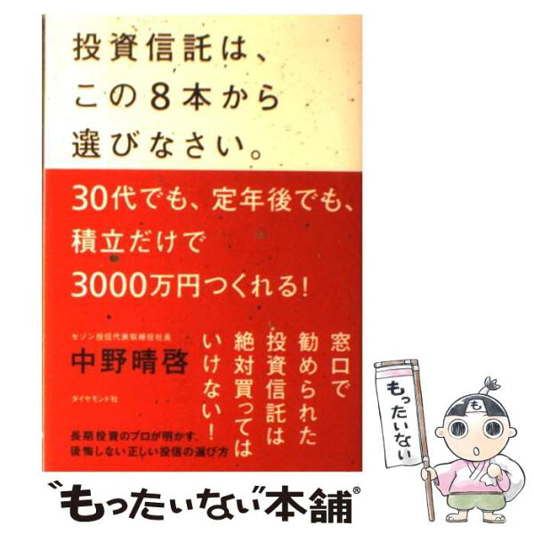 投資信託はこの9本から みんな探してる人気モノ 投資信託はこの9本から Dvd 映像ソフト 投資信託はこの9本から みんな探してる人気モノ 投資信託はこの9本から Dvd 映像ソフト