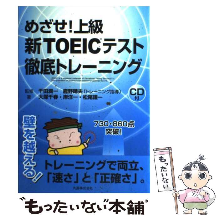 š ᤶ鿷TOEICƥŰȥ졼˥ /  ,  ΰ,  ,  ,   / [ñܡʥեȥС]...