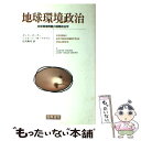 著者：ガレス ポーター, ジャネット W.ブラウン, 信夫 隆司出版社：国際書院サイズ：単行本ISBN-10：4906319378ISBN-13：9784906319374■通常24時間以内に出荷可能です。※繁忙期やセール等、ご注文数が多い日につきましては　発送まで48時間かかる場合があります。あらかじめご了承ください。 ■メール便は、1冊から送料無料です。※宅配便の場合、2,500円以上送料無料です。※あす楽ご希望の方は、宅配便をご選択下さい。※「代引き」ご希望の方は宅配便をご選択下さい。※配送番号付きのゆうパケットをご希望の場合は、追跡可能メール便（送料210円）をご選択ください。■ただいま、オリジナルカレンダーをプレゼントしております。■お急ぎの方は「もったいない本舗　お急ぎ便店」をご利用ください。最短翌日配送、手数料298円から■まとめ買いの方は「もったいない本舗　おまとめ店」がお買い得です。■中古品ではございますが、良好なコンディションです。決済は、クレジットカード、代引き等、各種決済方法がご利用可能です。■万が一品質に不備が有った場合は、返金対応。■クリーニング済み。■商品画像に「帯」が付いているものがありますが、中古品のため、実際の商品には付いていない場合がございます。■商品状態の表記につきまして・非常に良い：　　使用されてはいますが、　　非常にきれいな状態です。　　書き込みや線引きはありません。・良い：　　比較的綺麗な状態の商品です。　　ページやカバーに欠品はありません。　　文章を読むのに支障はありません。・可：　　文章が問題なく読める状態の商品です。　　マーカーやペンで書込があることがあります。　　商品の痛みがある場合があります。