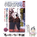 【中古】 小説たけまる増刊号 / 我孫子 武丸 / 集英社 [単行本]【メール便送料無料】【あす楽対応】