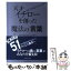 【中古】 天才・イチローを創った魔法の「言葉」 なぜ、この人はブレないのか / 児玉光雄 / イースト・プレス [単行本（ソフトカバー）]【メール便送料無料】【あす楽対応】