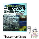 【中古】 一眼レフカメラ基本撮影テクニック 絞り優先でこんなにやさしい / 杉本 恭子 / 永岡書店 大型本 【メール便送料無料】【あす楽対応】