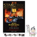 【中古】 スタートレックディープ・スペース・ナイン 3 / P. デイヴィッド, 友杉 達也, 岸川 靖, 丹羽 正之, Peter David / KADOK...