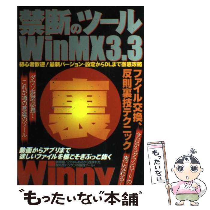 著者：ダイアプレス出版社：ダイアプレスサイズ：ムックISBN-10：4924372161ISBN-13：9784924372160■通常24時間以内に出荷可能です。※繁忙期やセール等、ご注文数が多い日につきましては　発送まで48時間かかる場合があります。あらかじめご了承ください。 ■メール便は、1冊から送料無料です。※宅配便の場合、2,500円以上送料無料です。※あす楽ご希望の方は、宅配便をご選択下さい。※「代引き」ご希望の方は宅配便をご選択下さい。※配送番号付きのゆうパケットをご希望の場合は、追跡可能メール便（送料210円）をご選択ください。■ただいま、オリジナルカレンダーをプレゼントしております。■お急ぎの方は「もったいない本舗　お急ぎ便店」をご利用ください。最短翌日配送、手数料298円から■まとめ買いの方は「もったいない本舗　おまとめ店」がお買い得です。■中古品ではございますが、良好なコンディションです。決済は、クレジットカード、代引き等、各種決済方法がご利用可能です。■万が一品質に不備が有った場合は、返金対応。■クリーニング済み。■商品画像に「帯」が付いているものがありますが、中古品のため、実際の商品には付いていない場合がございます。■商品状態の表記につきまして・非常に良い：　　使用されてはいますが、　　非常にきれいな状態です。　　書き込みや線引きはありません。・良い：　　比較的綺麗な状態の商品です。　　ページやカバーに欠品はありません。　　文章を読むのに支障はありません。・可：　　文章が問題なく読める状態の商品です。　　マーカーやペンで書込があることがあります。　　商品の痛みがある場合があります。