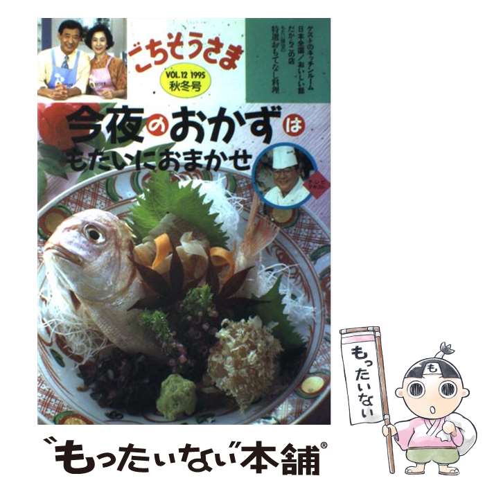 著者：日本テレビ放送網出版社：日本テレビ放送網サイズ：単行本ISBN-10：4820395343ISBN-13：9784820395348■通常24時間以内に出荷可能です。※繁忙期やセール等、ご注文数が多い日につきましては　発送まで48時間かかる場合があります。あらかじめご了承ください。 ■メール便は、1冊から送料無料です。※宅配便の場合、2,500円以上送料無料です。※あす楽ご希望の方は、宅配便をご選択下さい。※「代引き」ご希望の方は宅配便をご選択下さい。※配送番号付きのゆうパケットをご希望の場合は、追跡可能メール便（送料210円）をご選択ください。■ただいま、オリジナルカレンダーをプレゼントしております。■お急ぎの方は「もったいない本舗　お急ぎ便店」をご利用ください。最短翌日配送、手数料298円から■まとめ買いの方は「もったいない本舗　おまとめ店」がお買い得です。■中古品ではございますが、良好なコンディションです。決済は、クレジットカード、代引き等、各種決済方法がご利用可能です。■万が一品質に不備が有った場合は、返金対応。■クリーニング済み。■商品画像に「帯」が付いているものがありますが、中古品のため、実際の商品には付いていない場合がございます。■商品状態の表記につきまして・非常に良い：　　使用されてはいますが、　　非常にきれいな状態です。　　書き込みや線引きはありません。・良い：　　比較的綺麗な状態の商品です。　　ページやカバーに欠品はありません。　　文章を読むのに支障はありません。・可：　　文章が問題なく読める状態の商品です。　　マーカーやペンで書込があることがあります。　　商品の痛みがある場合があります。