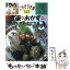 【中古】 ごちそうさま vol．12（1995秋冬号） / 日本テレビ放送網 / 日本テレビ放送網 [単行本]【メール便送料無料】【あす楽対応】