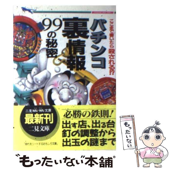 š ѥ΢99̩ ޤǽ񤤤黦롪 / ͸ ʿ / 󸫽˼ [ʸ]ڥ᡼̵ۡںûãб