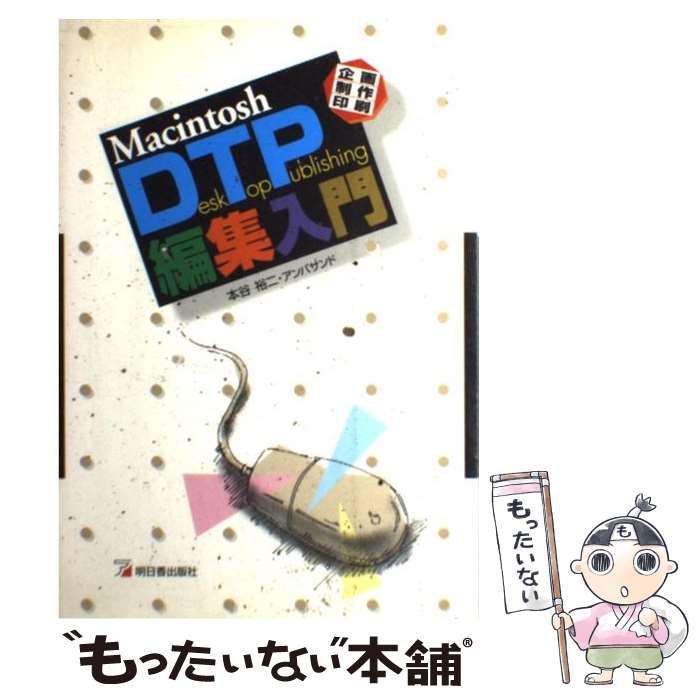 š MacintoshDTPԽ 衦 / ë ͵, ѥ / Ǽ [ñ]ڥ᡼̵ۡںûã...
