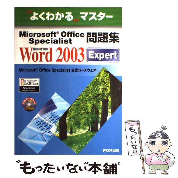 楽天市場】mos 資格 本 中古の通販