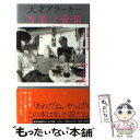 楽天もったいない本舗　楽天市場店【中古】 天才アラーキー写真ノ愛・情 / 荒木 経惟 / 集英社 [新書]【メール便送料無料】【あす楽対応】