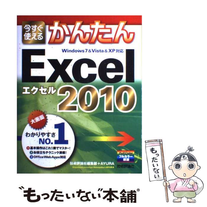 š Ȥ뤫󤿤Excel2010 / ɾԽ, AYURA / ɾ [緿]ڥ᡼̵ۡںûãб