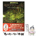 【中古】 モスフラワーの森 レッドウォール伝説 / ブライアン ジェイクス, ゲリー・チョーク, Brian Jacques, 西郷 容子 / 徳間書店 [単行本]【メール便送料無料】【あす楽対応】