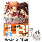 【中古】 リトルバスターズ！エクスタシー 学園パーティーmission / 飯山満, 真平良, きみしま青, eco*, key / パラダイム [文庫]【メール便送料無料】【あす楽対応】