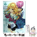 【中古】 ラッキー・ブレイク 2 / 平 つくね / 芳文社 [コミック]【メール便送料無料】【あす楽対応】