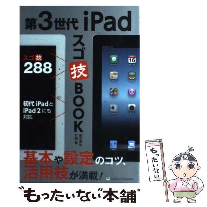 ����š� ��3����iPad������BOOK / ���� ����, ���� �� / ���եȥХ󥯥��ꥨ���ƥ��� [ñ����]�ڥ᡼��������̵���ۡں�û������ã�б���