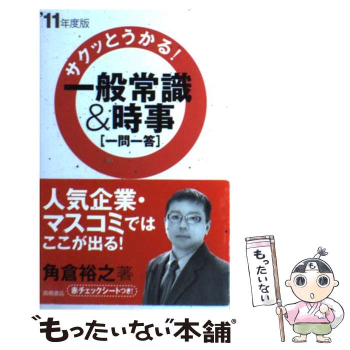 š ̾Ｑְ äȤ롪 ̡11ǯǡ /  ͵Ƿ / ⶶŹ [ñܡʥեȥС]ڥ᡼̵ۡںû...