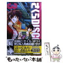 【中古】 さくらDISCORD 3 / 増田 英二 / 秋田書店 コミック 【メール便送料無料】【あす楽対応】