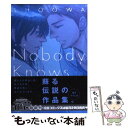 【中古】 Nobody Knows 新装版 / SHOOWA / 芳文社 コミック 【メール便送料無料】【あす楽対応】