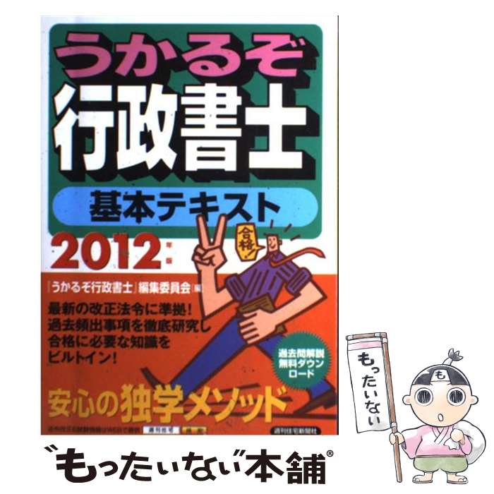 š 뤾δܥƥ 2012ǯ / ؤ뤾ΡԽѰ / ʹ [ñܡʥեȥС]ڥ᡼̵ۡں...