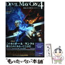 【中古】 デビルメイクライ4公式ガイドブック / ファミ通書籍編集部 / エンターブレイン [単行本（ソフトカバー）]【メール便送料無料..