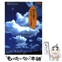 【中古】 空を見る / 平沼 洋司, 武田 康男 / 筑摩書房 [単行本]【メール便送料無料】【あす楽対応】