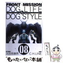 【中古】 FRONT MISSION DOG LIFE ＆ DOG STYLE 08 / 太田垣 康男, C.H.LINE / スクウェア エ コミック 【メール便送料無料】【あす楽対応】