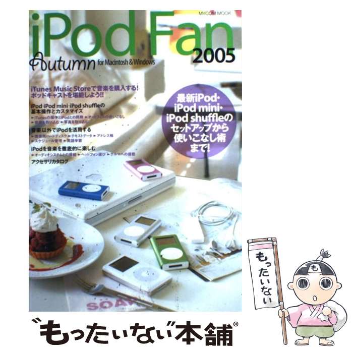 【中古】 iPod　fan For　Macintosh　＆　