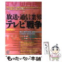 著者：梛野 順三出版社：ぱる出版サイズ：単行本ISBN-10：482720277XISBN-13：9784827202779■通常24時間以内に出荷可能です。※繁忙期やセール等、ご注文数が多い日につきましては　発送まで48時間かかる場合があります。あらかじめご了承ください。 ■メール便は、1冊から送料無料です。※宅配便の場合、2,500円以上送料無料です。※あす楽ご希望の方は、宅配便をご選択下さい。※「代引き」ご希望の方は宅配便をご選択下さい。※配送番号付きのゆうパケットをご希望の場合は、追跡可能メール便（送料210円）をご選択ください。■ただいま、オリジナルカレンダーをプレゼントしております。■お急ぎの方は「もったいない本舗　お急ぎ便店」をご利用ください。最短翌日配送、手数料298円から■まとめ買いの方は「もったいない本舗　おまとめ店」がお買い得です。■中古品ではございますが、良好なコンディションです。決済は、クレジットカード、代引き等、各種決済方法がご利用可能です。■万が一品質に不備が有った場合は、返金対応。■クリーニング済み。■商品画像に「帯」が付いているものがありますが、中古品のため、実際の商品には付いていない場合がございます。■商品状態の表記につきまして・非常に良い：　　使用されてはいますが、　　非常にきれいな状態です。　　書き込みや線引きはありません。・良い：　　比較的綺麗な状態の商品です。　　ページやカバーに欠品はありません。　　文章を読むのに支障はありません。・可：　　文章が問題なく読める状態の商品です。　　マーカーやペンで書込があることがあります。　　商品の痛みがある場合があります。