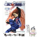  シスター・プリンセス お兄ちゃん大好き 11 / 公野 櫻子 / メディアワークス 