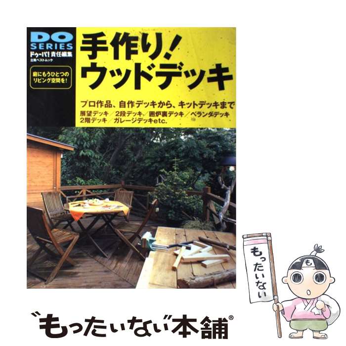 楽天市場】中古 本 ドゥーパの通販