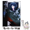 【中古】 宇宙戦艦ヤマト新たなる旅立ち / ひお あきら / KADOKAWA(メディアファクトリー) 文庫 【メール便送料無料】【あす楽対応】