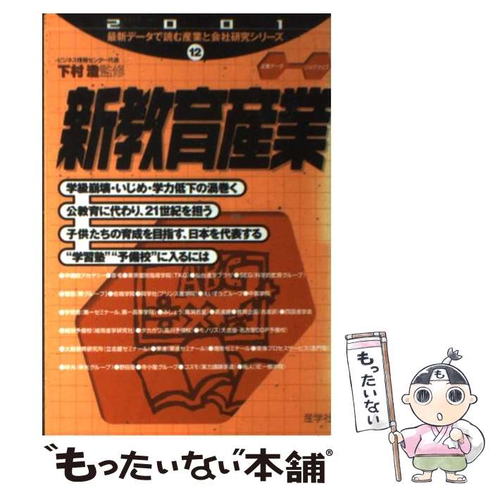 š 黺 2001ǯ / ؼ / ؼ [ñ]ڥ᡼̵ۡںûãб