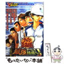 【中古】 テニスの王子様最強チームを結成せよ！ プレイステーション2版 / Vジャンプ編集部 / 集英社 単行本 【メール便送料無料】【あす楽対応】