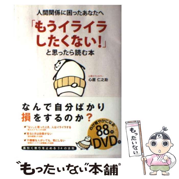 ����š� DVD�ա��֤⤦���饤�餷�����ʤ����פȻפä����ɤ��� / ���� ��Ƿ�� / ��н��� [ñ���ܡʥ��եȥ��С���]�ڥ᡼��������̵���ۡں�û������ã��...