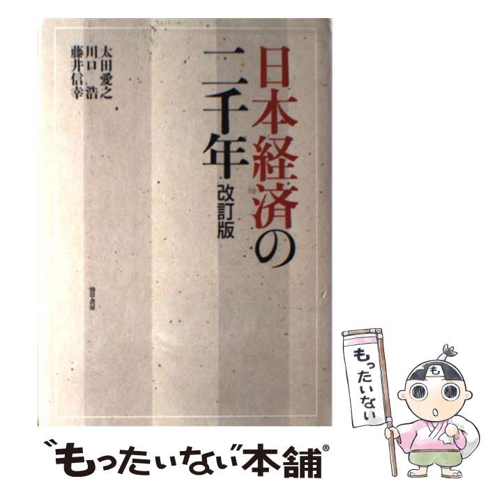 ����š� ���ܷкѤ�����ǯ�������� / ���� ��Ƿ, ��� ��, ƣ�� ���� / Ҧ���˼ [ñ����]�ڥ᡼��������̵���ۡں�û������ã�б���