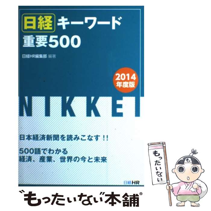 š Хɽ500 2014ǯ / HRԽ / HR [ñܡʥեȥС]ڥ᡼̵ۡںûãб