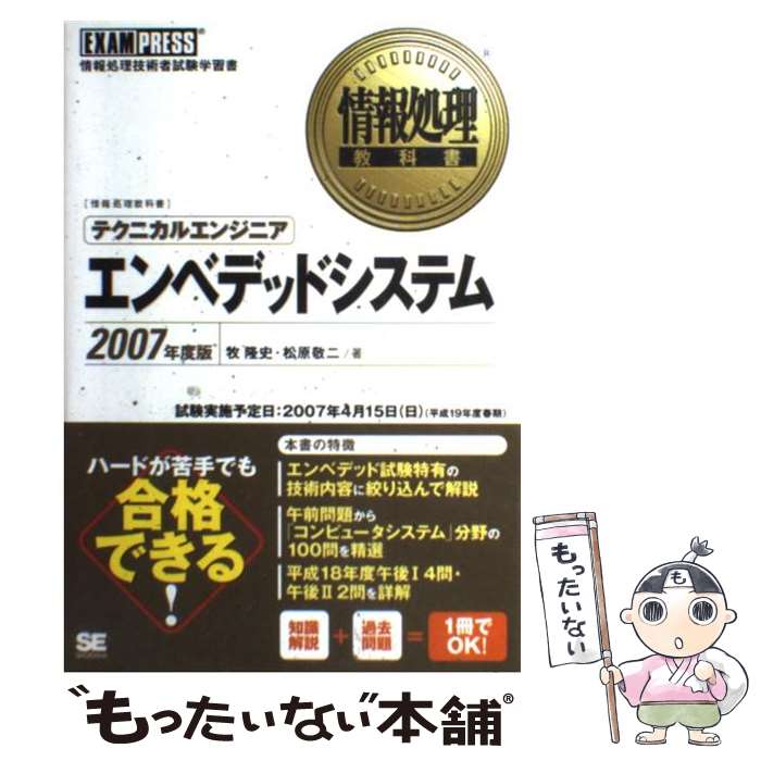 š ƥ˥륨󥸥˥٥ǥåɥƥ ѼԻؽ 2007ǯ /  δ,  / [ñܡʥեȥС]ڥ᡼...