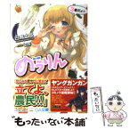 【中古】 のうりん 3 / 白鳥 士郎, 切符 / SBクリエイティブ [文庫]【メール便送料無料】【あす楽対応】