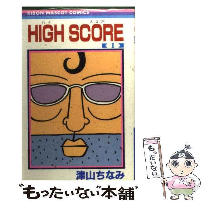 š HIGHSCORE 1 / Ż ʤ / Ѽ [ߥå]ڥ᡼̵ۡڤб