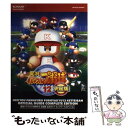 【中古】 実況パワフルプロ野球12決定版公式ガイドコンプリートエディション / コナミデジタルエンタテインメント / コナミデジタルエン 単行本 【メール便送料無料】【あす楽対応】