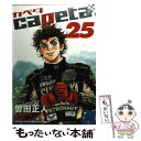 著者：曽田 正人出版社：講談社サイズ：コミックISBN-10：406376088XISBN-13：9784063760880■こちらの商品もオススメです ● 僕のヒーローアカデミア 1 / 堀越 耕平 / 集英社 [コミック] ● アイシールド21 15 / 稲垣 理一郎, 村田 雄介 / 集英社 [コミック] ● アイシールド21 14 / 稲垣 理一郎, 村田 雄介 / 集英社 [コミック] ● アイシールド21 4 / 村田 雄介 / 集英社 [コミック] ● アイシールド21 12 / 村田 雄介 / 集英社 [コミック] ● アイシールド21 6 / 稲垣 理一郎, 村田 雄介 / 集英社 [コミック] ● アイシールド21 7 / 村田 雄介 / 集英社 [コミック] ● アイシールド21 17 / 村田 雄介 / 集英社 [コミック] ● アイシールド21 13 / 村田 雄介 / 集英社 [コミック] ● アイシールド21 8 / 村田 雄介 / 集英社 [コミック] ● ワンパンマン 15 / 村田 雄介 / 集英社 [コミック] ● ワンパンマン 08 / 村田 雄介 / 集英社 [コミック] ● アイシールド21 5 / 村田 雄介 / 集英社 [コミック] ● ワンパンマン 16 / 村田 雄介 / 集英社 [コミック] ● ワンパンマン 05 / 村田 雄介 / 集英社 [コミック] ■通常24時間以内に出荷可能です。※繁忙期やセール等、ご注文数が多い日につきましては　発送まで48時間かかる場合があります。あらかじめご了承ください。 ■メール便は、1冊から送料無料です。※宅配便の場合、2,500円以上送料無料です。※あす楽ご希望の方は、宅配便をご選択下さい。※「代引き」ご希望の方は宅配便をご選択下さい。※配送番号付きのゆうパケットをご希望の場合は、追跡可能メール便（送料210円）をご選択ください。■ただいま、オリジナルカレンダーをプレゼントしております。■お急ぎの方は「もったいない本舗　お急ぎ便店」をご利用ください。最短翌日配送、手数料298円から■まとめ買いの方は「もったいない本舗　おまとめ店」がお買い得です。■中古品ではございますが、良好なコンディションです。決済は、クレジットカード、代引き等、各種決済方法がご利用可能です。■万が一品質に不備が有った場合は、返金対応。■クリーニング済み。■商品画像に「帯」が付いているものがありますが、中古品のため、実際の商品には付いていない場合がございます。■商品状態の表記につきまして・非常に良い：　　使用されてはいますが、　　非常にきれいな状態です。　　書き込みや線引きはありません。・良い：　　比較的綺麗な状態の商品です。　　ページやカバーに欠品はありません。　　文章を読むのに支障はありません。・可：　　文章が問題なく読める状態の商品です。　　マーカーやペンで書込があることがあります。　　商品の痛みがある場合があります。