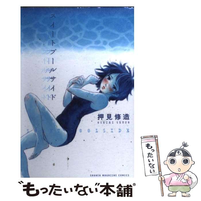 楽天市場】sweet pool mangaの通販