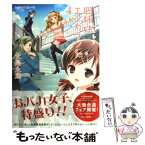 【中古】 四姉妹エンカウント 4 / 大島永遠 / エンターブレイン [コミック]【メール便送料無料】【あす楽対応】