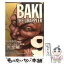  グラップラー刃牙完全版 BAKI　THE　GRAPPLER 9 / 板垣 恵介 / 秋田書店 