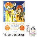 【中古】 空色メモリ / 越谷 オサム / 東京創元社 [文