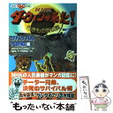  NHKダーウィンが来た！ 生きもの新伝説　発見！マンガ図鑑 7 / 戸井原 和巳, 講談社 / 講談社 