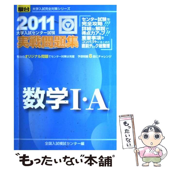 ����š� ����1��A��2011�� / ���������ϻ�󥿡� / ����ʸ�� [ñ����]�ڥ᡼��������̵���ۡں�û������ã�б���