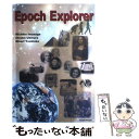 【中古】 人類の輝ける軌跡 Epoch Explorer / 岩永道子, 上村淳子, 吉岡みのり / 朝日出版社 単行本（ソフトカバー） 【メール便送料無料】【あす楽対応】