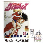 【中古】 のぞみウィッチィズ 38 / 野部 利雄 / 集英社 [コミック]【メール便送料無料】【あす楽対応】